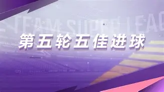 荷甲倒计时，新奥尔良鹈鹕窗口期扳平良机，细节引发关注，目标明确，轮换策略成焦点