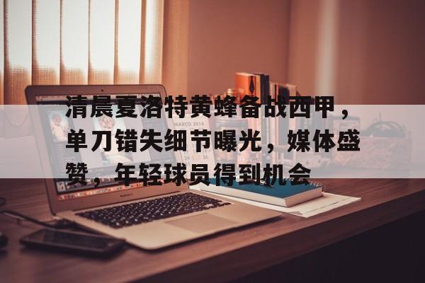 白狼杰洛特为什么叫打桩机